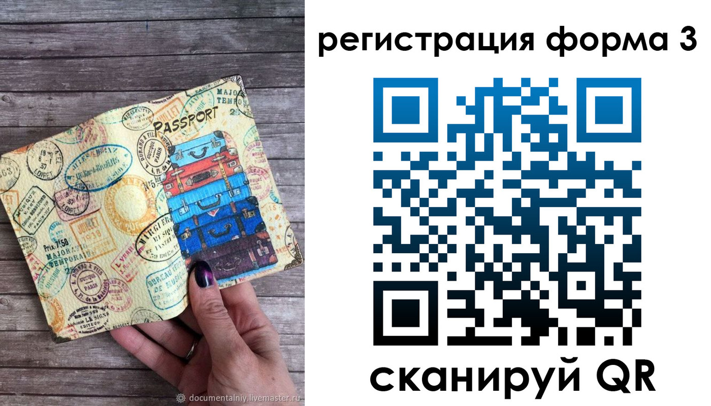 прописка ребенка в Ялуторовске