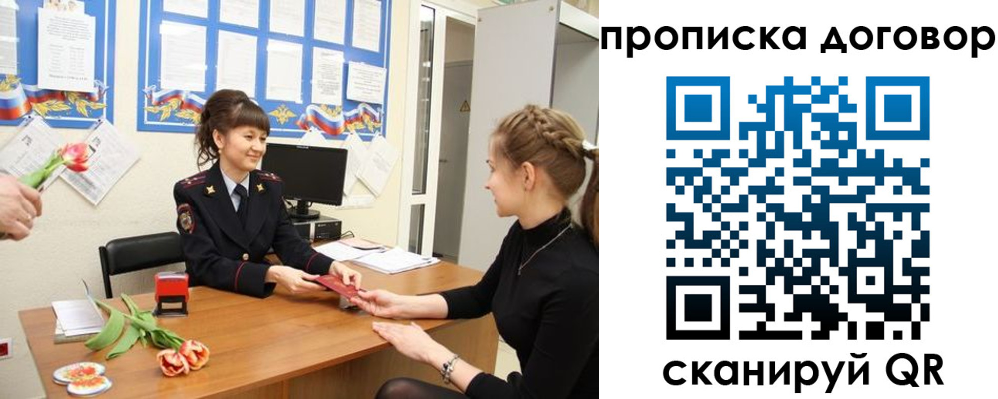 прописка 2025 в Ялуторовске