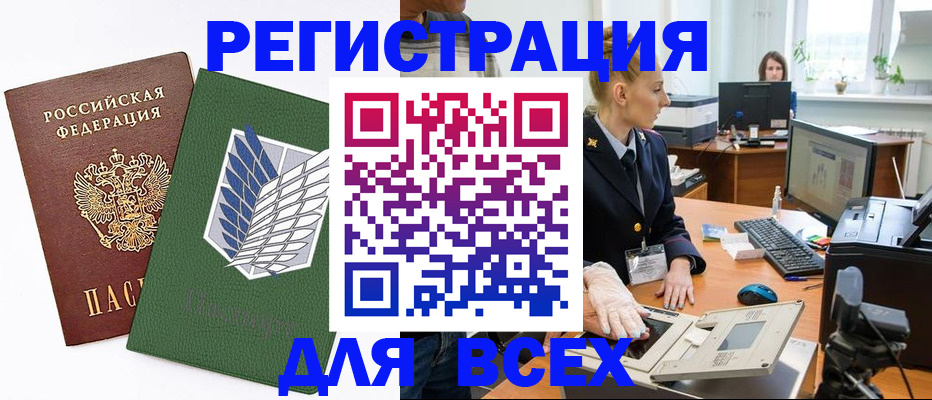 прописка штамп в Ялуторовске