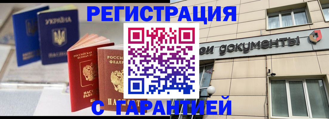 где прописаться в Ялуторовске