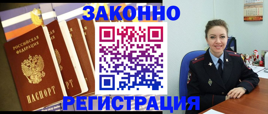 прописка в квартире в Ялуторовске