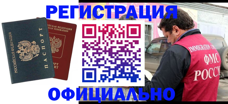 временная регистрация поиск в Ялуторовске