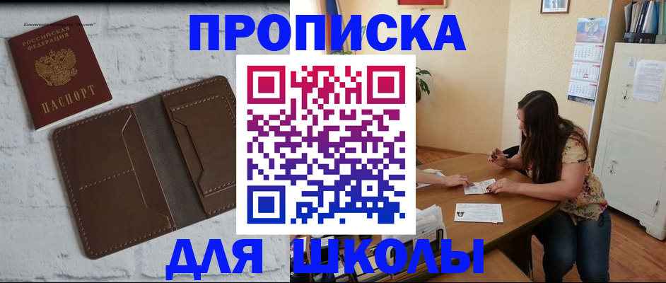 где прописаться в Ялуторовске
