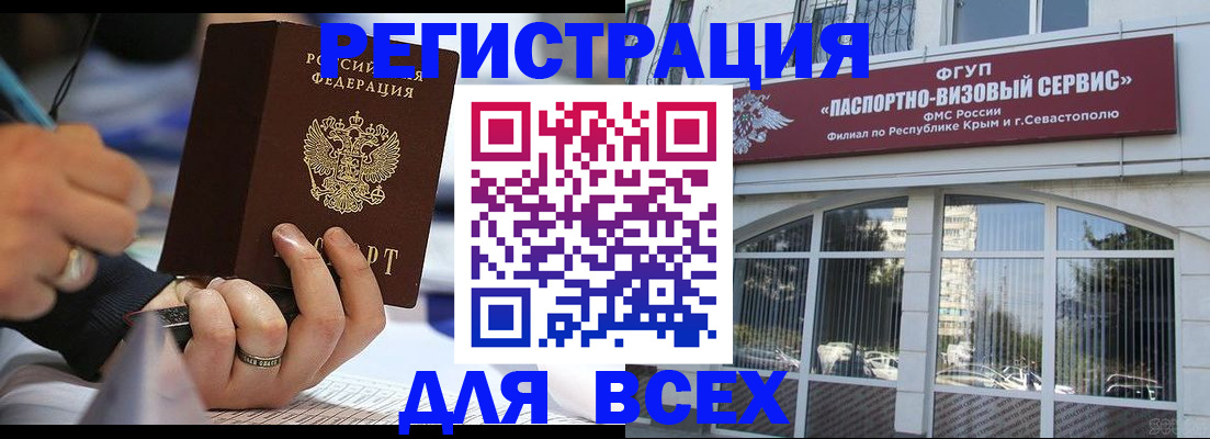 временная регистрация в квартире в Ялуторовске