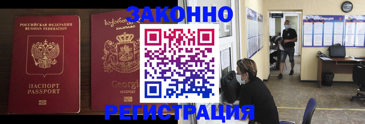 прописка для школы в Ялуторовске