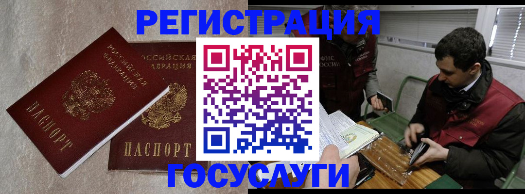 прописка ребенка в Ялуторовске